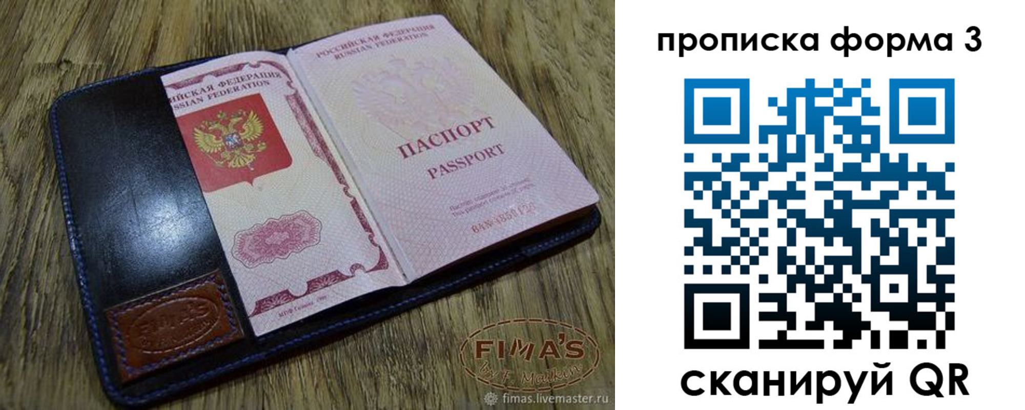 прописка в квартире в Рузе