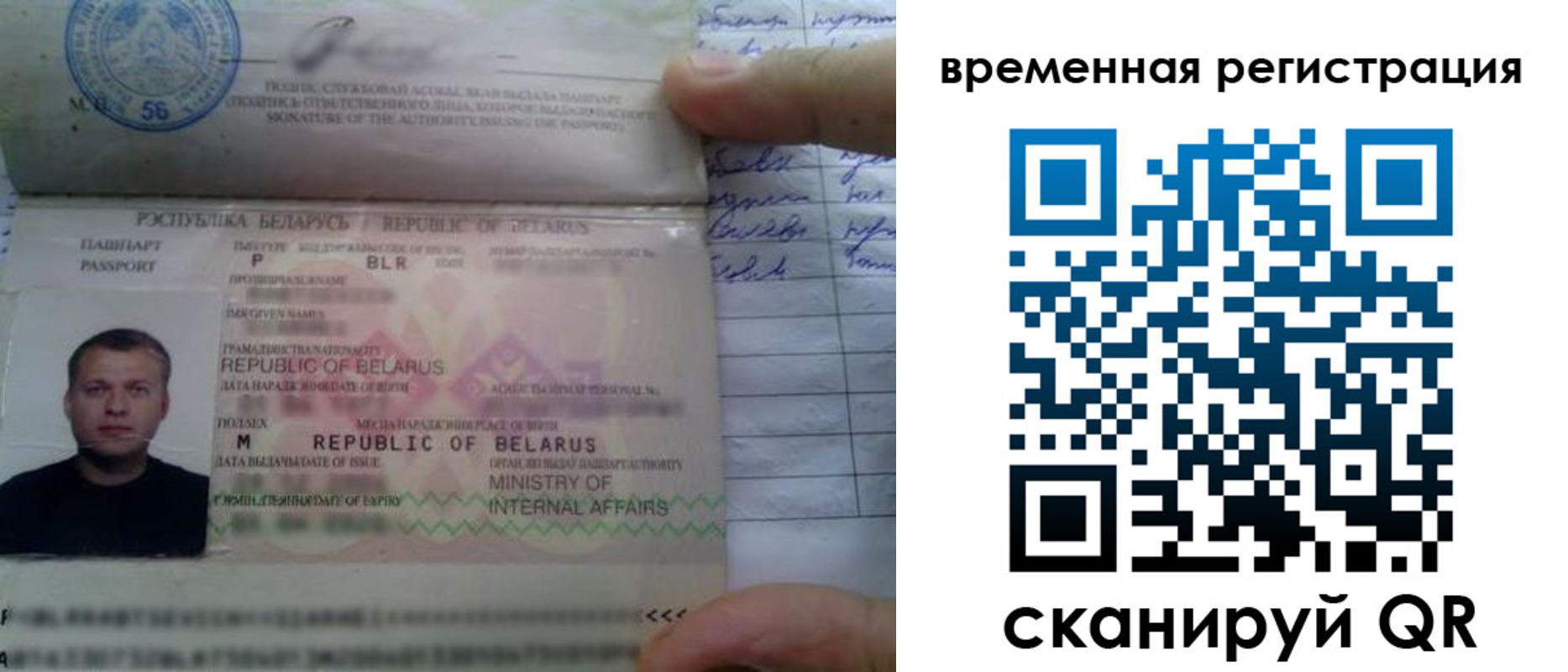 прописка гарантия в Рузе